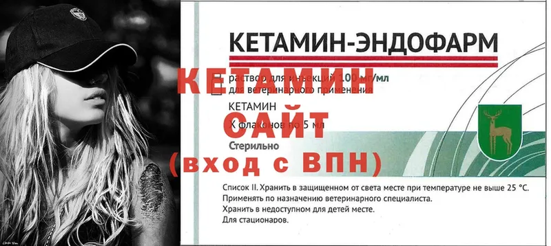 Кетамин VHQ  даркнет как зайти  Краснознаменск 